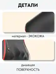 Черный массажная спинка