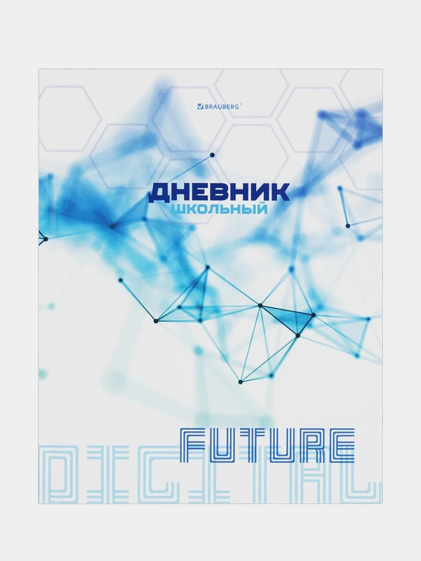 Дневник 1-11 класс BRAUBERG "Internet", твердая обложка, 40 листов
