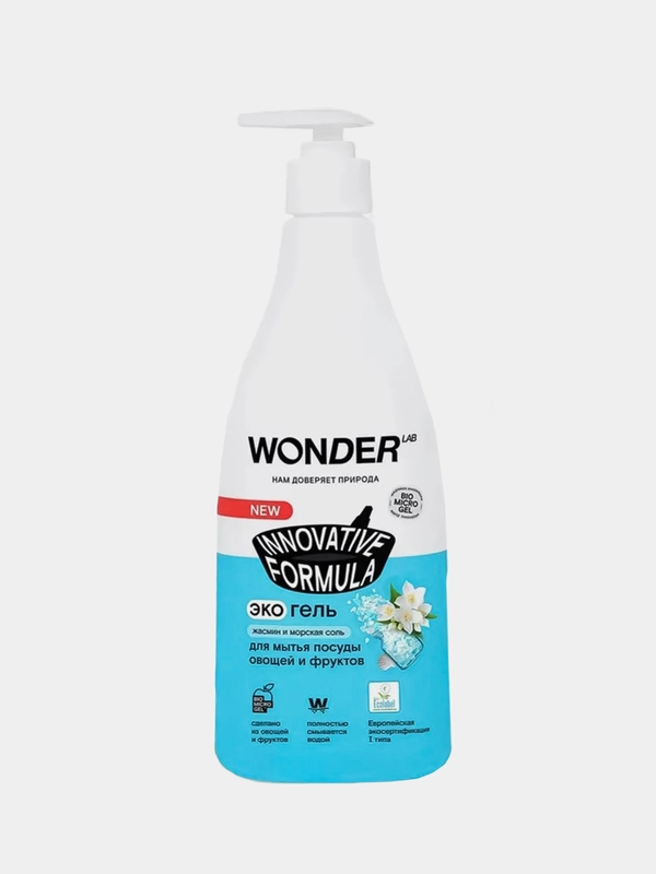 Средство гель для посуды овощей и фруктов WONDER LAB аромат жасмина и морской соли 550 мл
