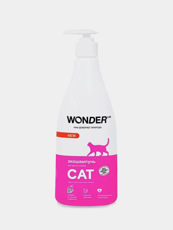 Эко шампунь для кошек котят гипоаллергенный WONDER LAB без запаха для котов любых пород