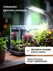 Лампа для аквариума светодиодная для черепах и рыбок
