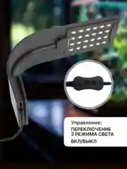 Лампа для аквариума светодиодная для черепах и рыбок