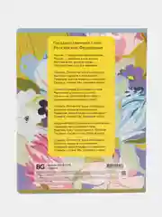 Тетрадь 18 листов линия "Flowers" (5шт)