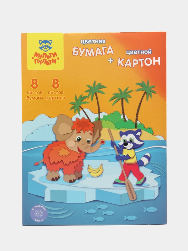 Набор цветной картон 8 листов + цветной бумаги 8 листов "Приключения енота"
