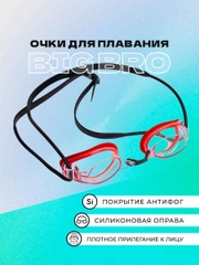 Очки для плавания 700 af