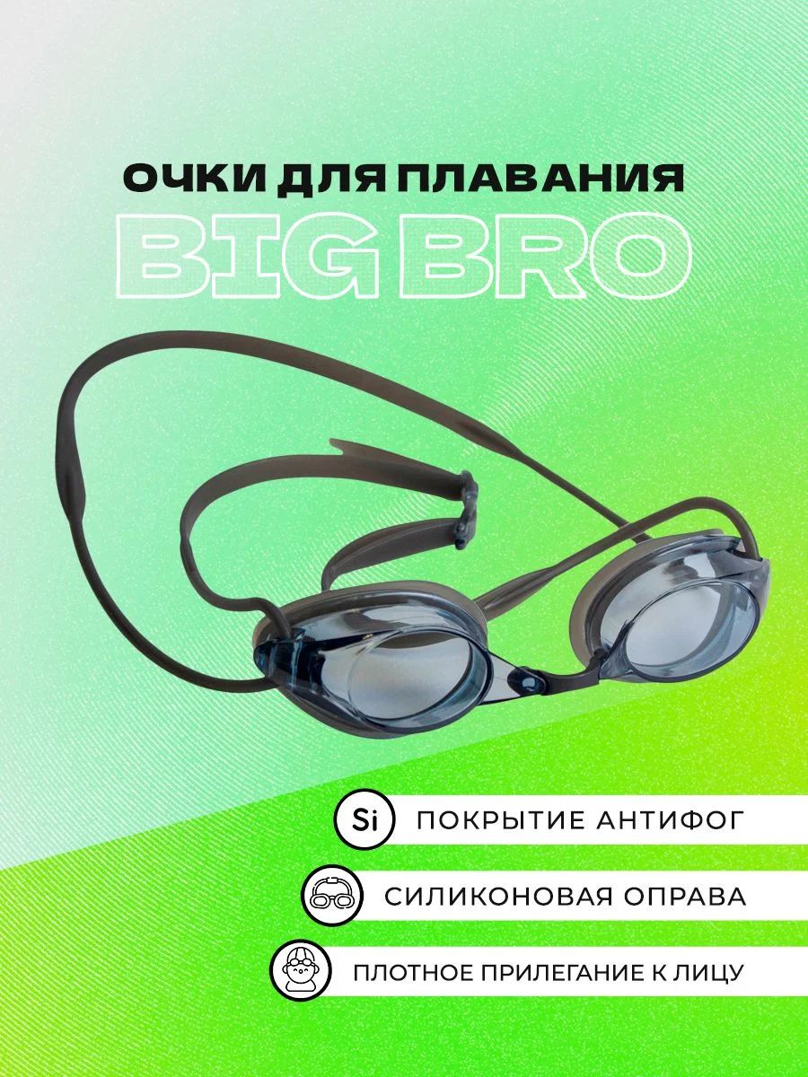 Черный очки для плавания 700 af