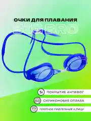 Синий очки для плавания 700 af