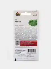 Семена Мята Ментол