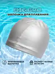 Серебряный шапочка для плавания PU-35