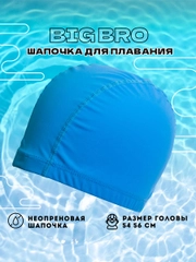 Шапочка для плавания PU-35