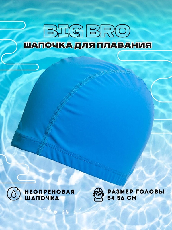 Шапочка для плавания PU-35