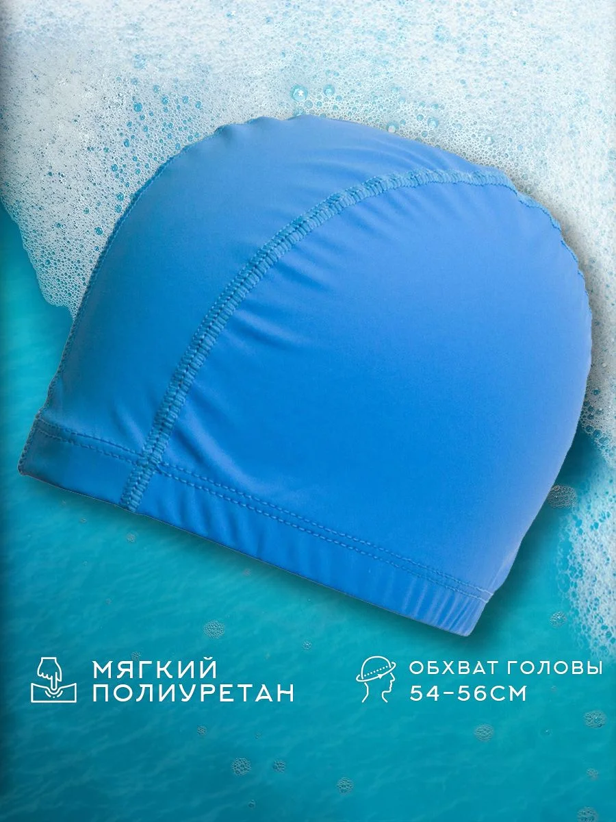Серебряный шапочка для плавания PU-35