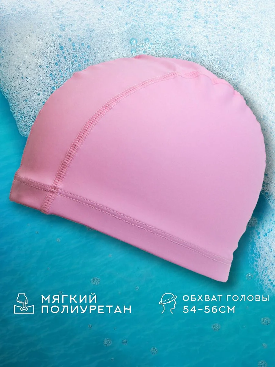 Розовый шапочка для плавания PU-35