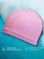 Розовый шапочка для плавания PU-35