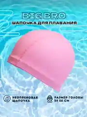 Розовый шапочка для плавания PU-35