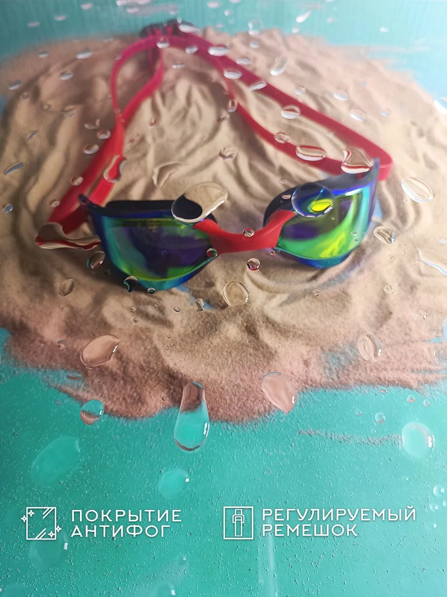 Красный очки для плавания 730 RG красные