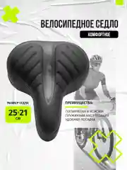Черный комфортное велосипедное седло BB-5556