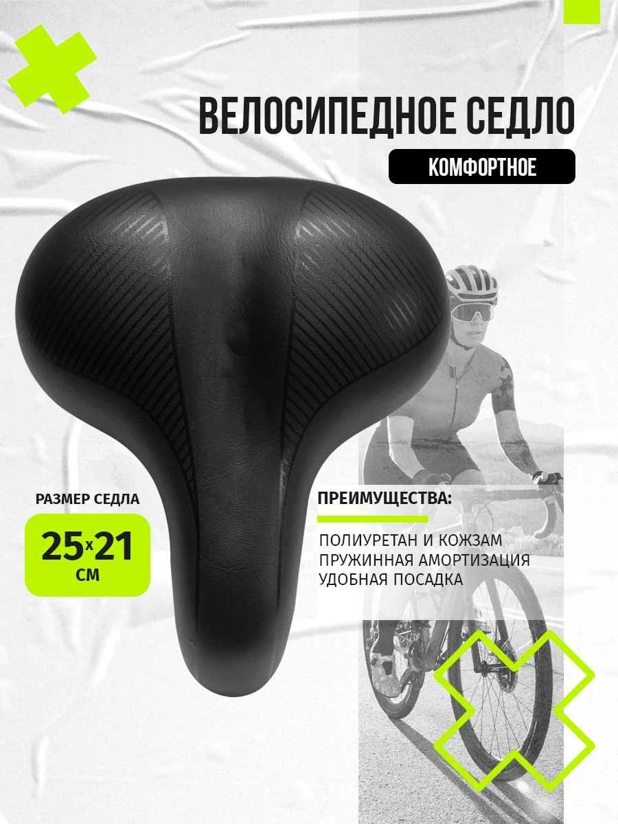 Черный комфортное велосипедное седло BB-5555