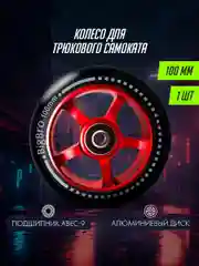 Черный колесо для трюкового самоката алюминиевое 110* 24 мм