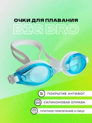 Очки для плавания 200 af