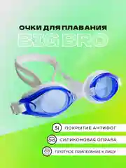 Синий очки для плавания 200 af