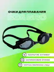 Черный очки для плавания 200 af