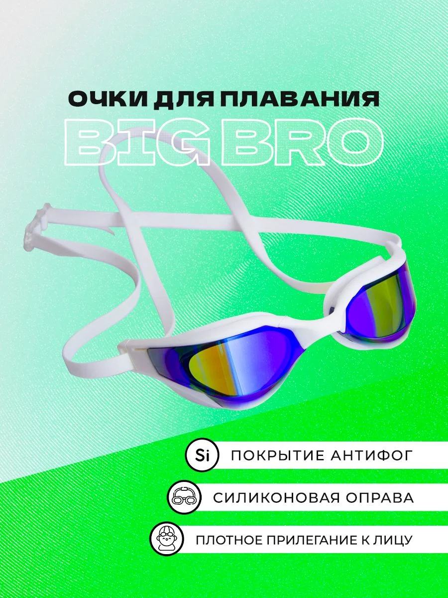 Белый очки для плавания 720 RG белые