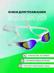Белый очки для плавания 720 RG белые