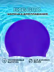 Зеленый шапочка для плавания для длинных волос cap-65
