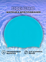 Шапочка для плавания для длинных волос cap-65