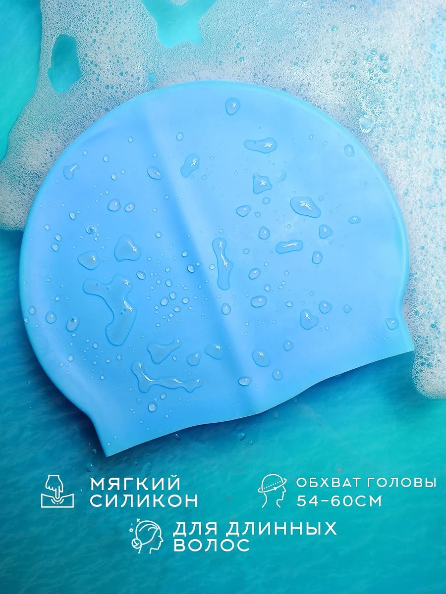 Белый шапочка для плавания для длинных волос cap-65