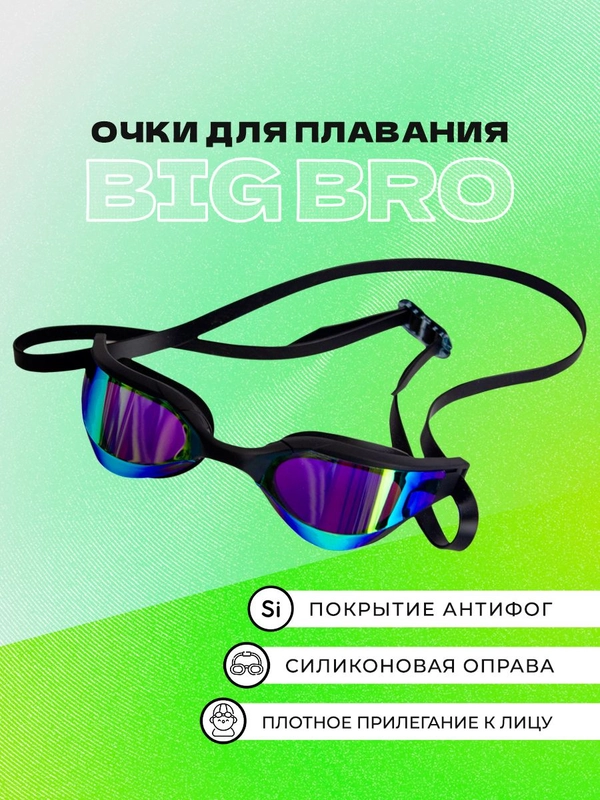 Очки для плавания 720 rg черные