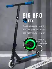 Синий самокат трюковый FLY BLUE светящиеся в темноте колеса