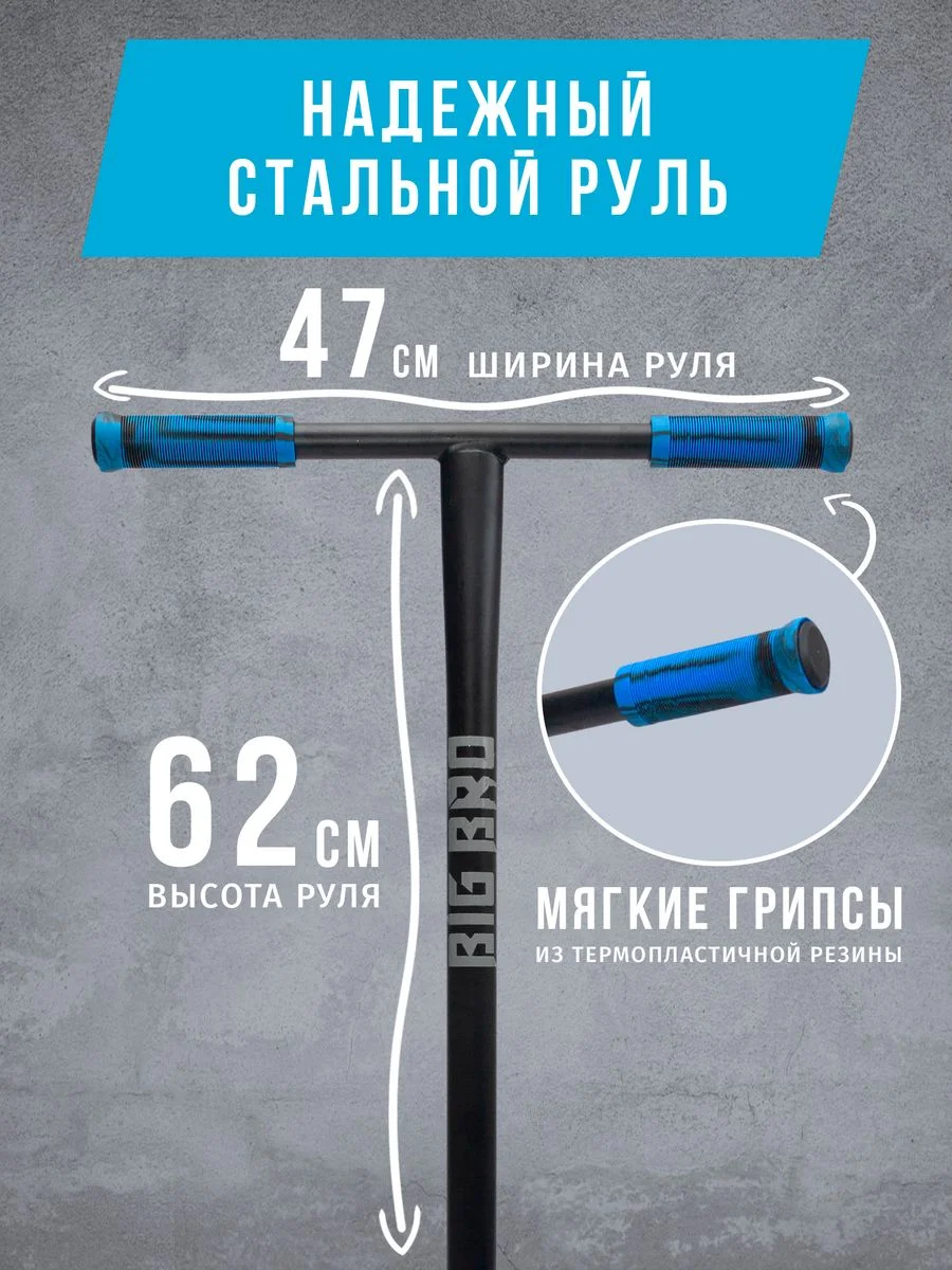 Синий самокат трюковый FLY BLUE светящиеся в темноте колеса