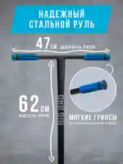 Синий самокат трюковый FLY BLUE светящиеся в темноте колеса