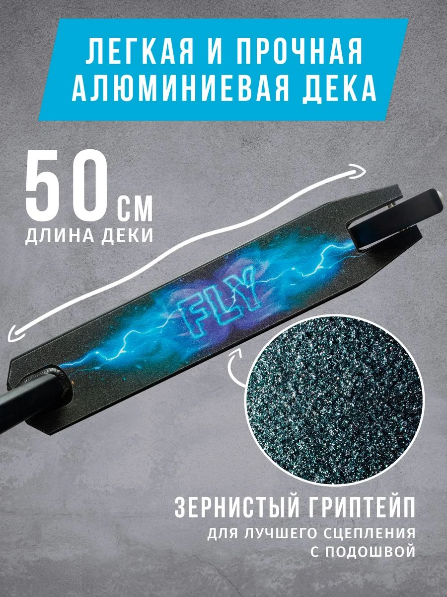 Синий самокат трюковый FLY BLUE светящиеся в темноте колеса