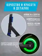 Синий самокат трюковый FLY BLUE светящиеся в темноте колеса