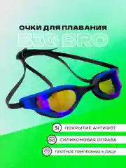 Синий очки для плавания 720 RG синие