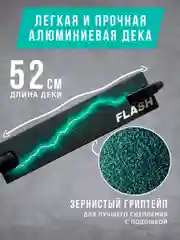 Бирюзовый самокат трюковый FLASH