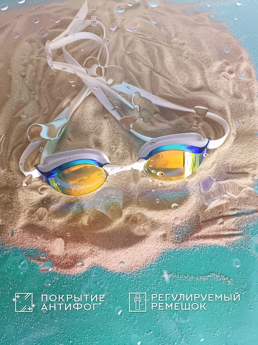 Желтый очки для плавания 770 rg белые