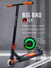 Красный самокат трюковый FLY RED светящиеся в темноте колеса