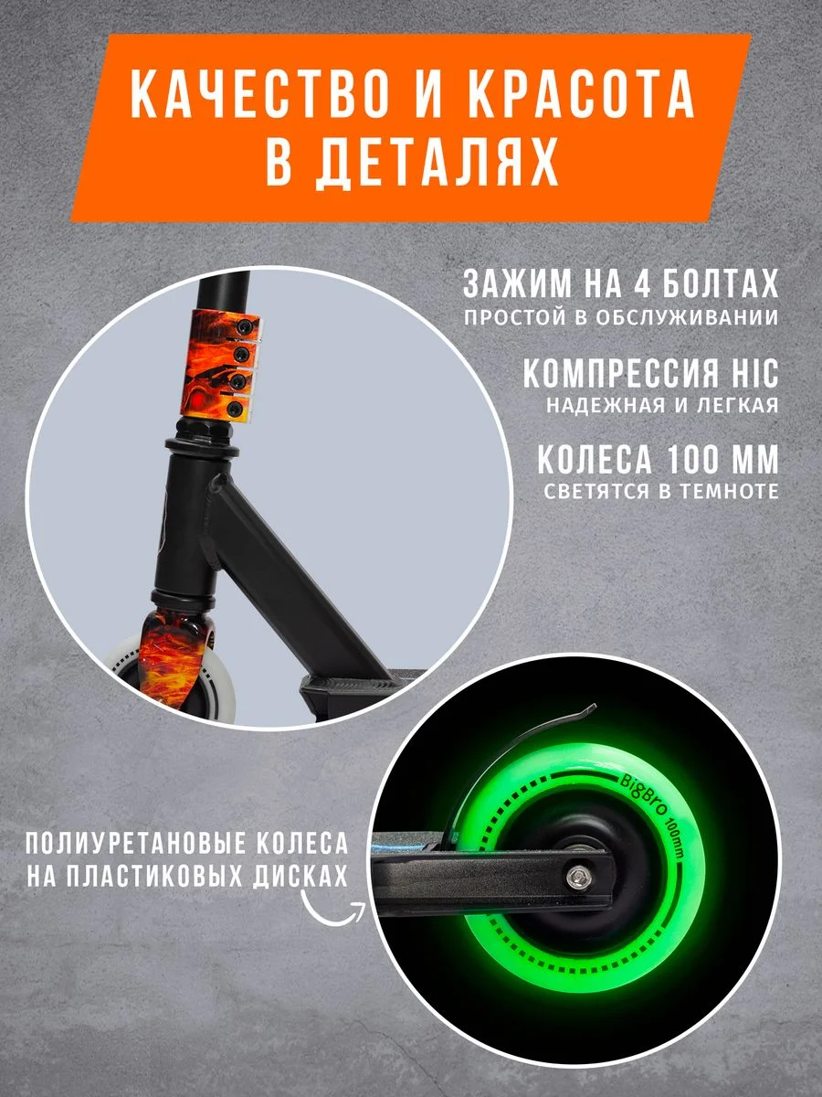 Красный самокат трюковый FLY RED светящиеся в темноте колеса