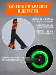 Красный самокат трюковый FLY RED светящиеся в темноте колеса