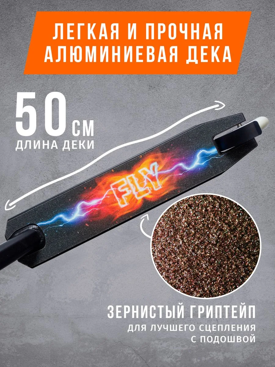 Красный самокат трюковый FLY RED светящиеся в темноте колеса