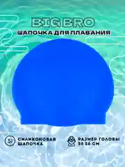 Зеленый шапочка для плавания силиконовая cap-55