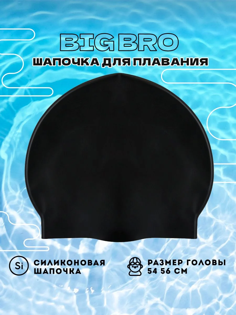 Черный шапочка для плавания cap-55