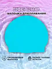 Сиреневый шапочка для плавания cap-55