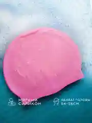 Розовый шапочка для плавания cap-55