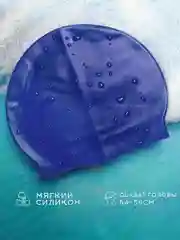 Темно-синий шапочка для плавания cap-55
