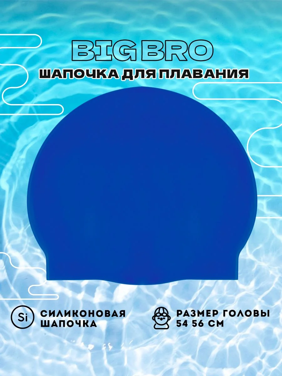 Темно-синий шапочка для плавания cap-55